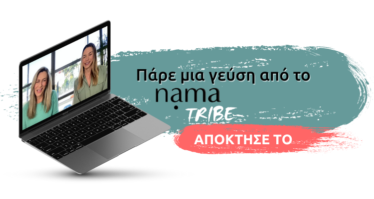 Nama Tribe Free Trial Optin